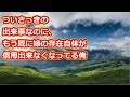 嘘をつかれたという事実は私には重すぎました