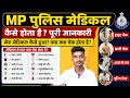 MP POLICE MEDICAL & DOCUMENT VERIFICATION COMPLETED ✅️ #MPPolice #physical #ytvideo #viral #fyp
