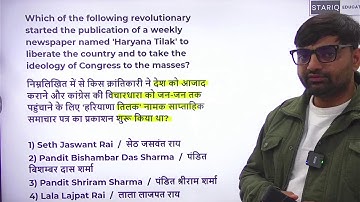 HARYANA GK FOR HTET EXAM | IMPORTANT HARYANA GK MCQ FOR HTET 2026