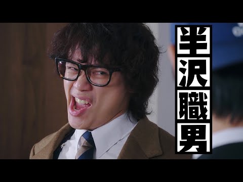 HowFun / 半澤職男