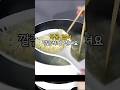 드디어 나온 신박한 그물형 국자 #인생템 #쿠팡추천템 #생활꿀팁 #살림템 #조리도구