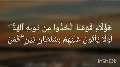 الشطر الأول من الآية 1 إلى الآية 20 من سورة الكهف سعد الغامدي