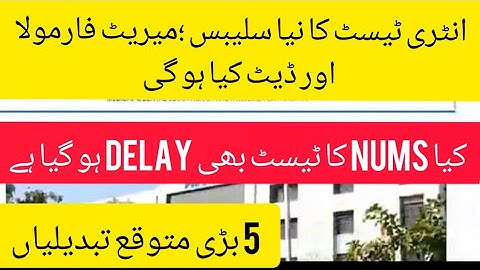 PMC MDCAT new Syllabus;Merit Formula;Expected Date!PMC latest news