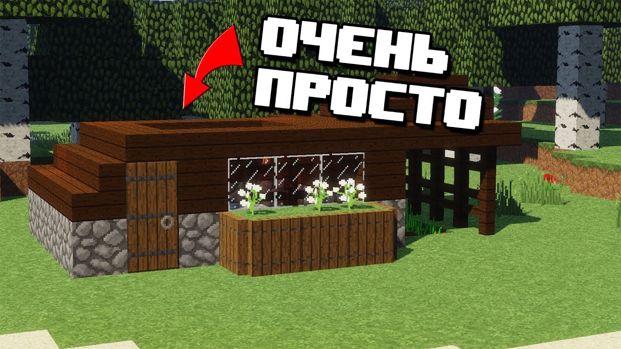 Генератор домов в майнкрафте