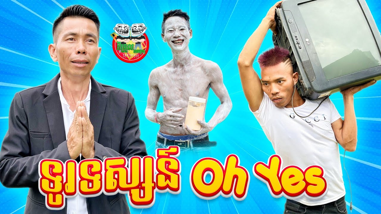 ទូរទស្សន៍ Oh yes 😂 By Frutati