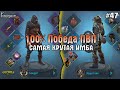 КАК ЛЕГКО ПОБЕЖДАТЬ В ПВП Frostborn! НОВАЯ ИМБА ПВП В Frostborn! - Frostborn: Coop Survival #47