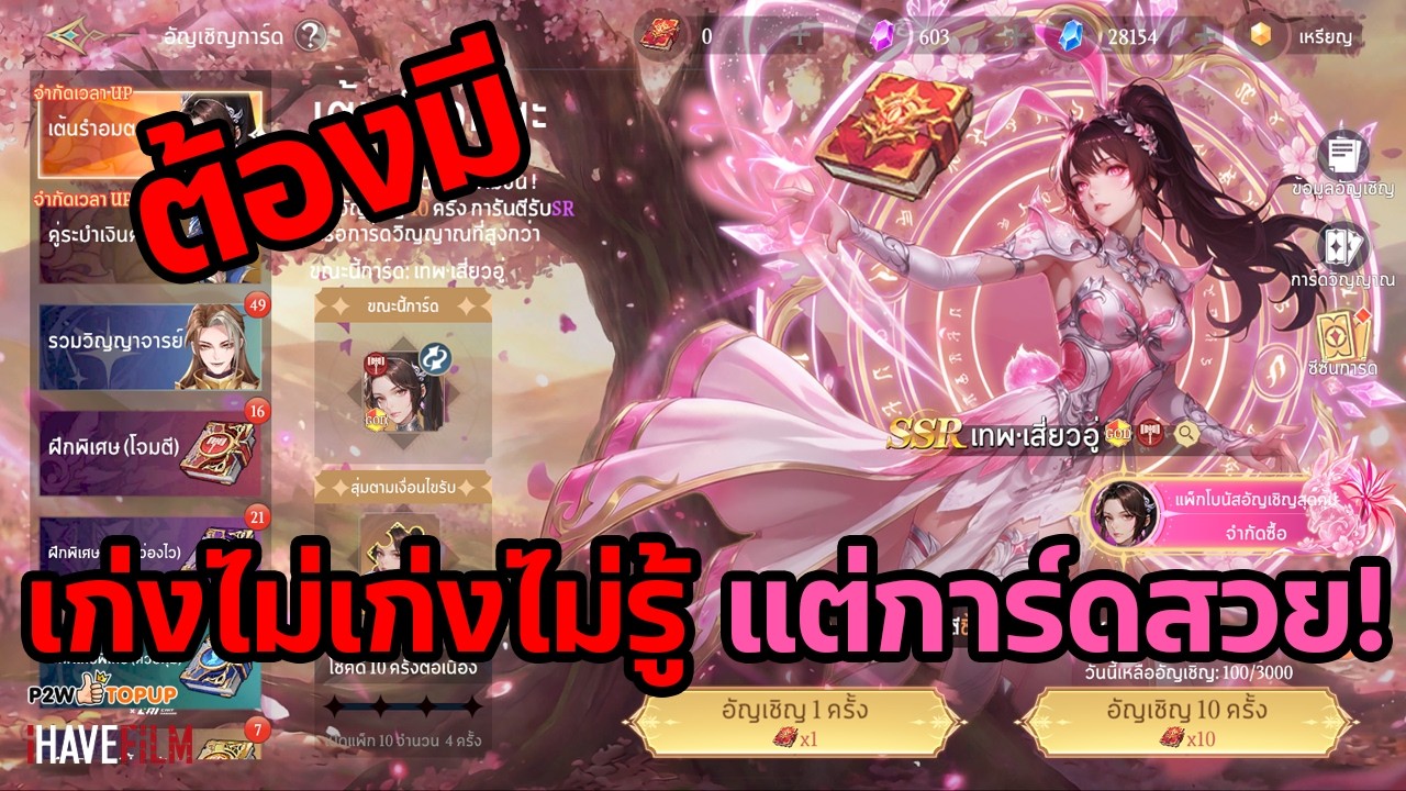 Soul Land: New World | สุ่มการ์ดเทพเสียวอู่ 100 roll เรทดีจริงไหม! ได้ UR กี่ใบ?