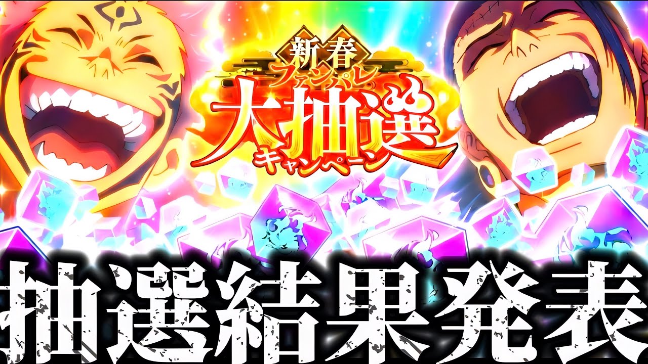 シ*モ様 呪術廻戦 ファントムパレード 大抽選キャンペーン当選品 ボイスラバーキ みんなの結果も教えて！】マジでやらかした男のファンパレ大抽選