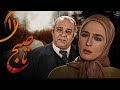 سریال تا صبح قسمت 11 Serial Ta Sobh Part 11