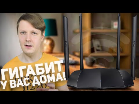 TENDA AC8: ДОСТУПНЫЙ ГИГАБИТНЫЙ РОУТЕР + КОНКУРС