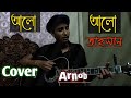 Alo Alo Tahsan à à à à à à Guitar Cover By Arnob Sarker Alo Alo Tahsan à à à à à à Guitar Cover By Arnob Sarker