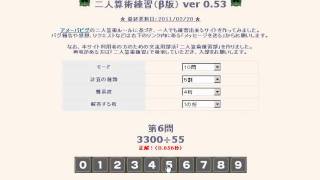 算術　5割10問　1の位　20111231