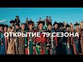 ТЕАТР "БАЙКАЛ": ОТКРЫТИЕ 79 СЕЗОНА (6+)