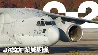 C-2輸送機美保基地から到着、体験搭乗へ 航空自衛隊築城基地 2025.11.29