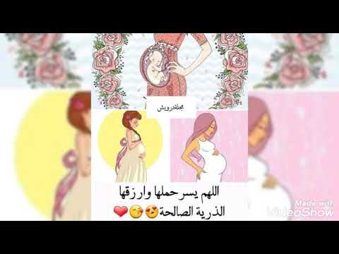 صور حوامل كيوت 2020 ودعوة لكل حامل