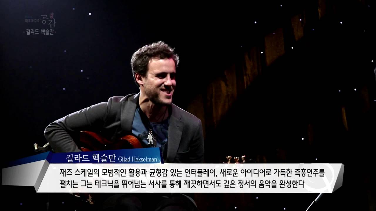 Watch Gilad Hekselman Interview + Trio LIVE at EBS Space on YouTube Watch Gilad Hekselman Interview + Trio LIVE at EBS Space on YouTube