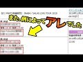 INABA/SALASのライブツアーが決定したので早速チケットを申し込もうと思ったらまた〇〇でした【稲葉サラス】
