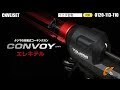 タジマの充電式コーキングガンをご紹介！　タジマ　CNVEJSET　コンボイエレキテル【ウエダ金物】