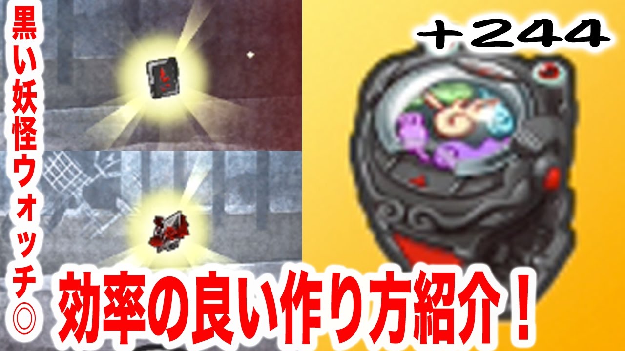 黒い 妖怪 ウォッチ ぷにぷに