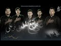 Ali maal haq  anjuman e hazara mughal  muharram 14442022  urdu  farsi 