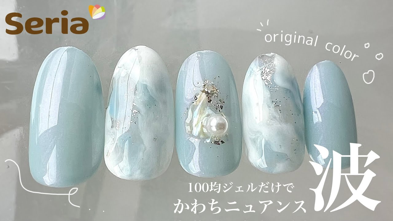 Seria Gel] Absolute Winner!!! The Cutest Wave Nails - YouTube