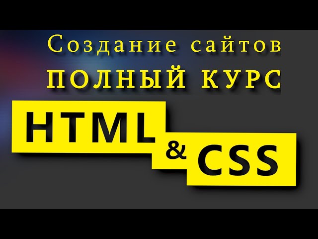 Создание каркаса модели Создание веб-сайта. Курс молодого бойца / Хабр