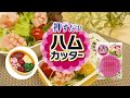 「ハムカッター」 KOKUBO 小久保工業所JP