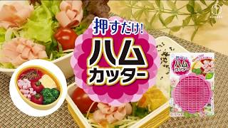 「ハムカッター」 KOKUBO 小久保工業所JP