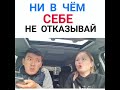 МУЖ и ЖЕНА\ СЕМЕЙНЫЕ СТРАСТИ\ Мейржан Туребаев и Дана Есеева