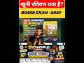 खूनी रविवार क्या है? कक्षा 10 सामाजिक विज्ञान प्रश्न ✨#biharboard2027 #shorts #sst #10th