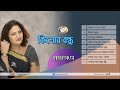 Momtaz - Kishor Bondhu | Bangla Audio Album | Sonali Products Mp3 Song