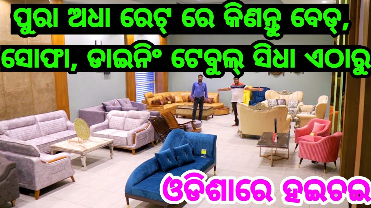 Cheapest Price Furniture Sofa set, dining table, Bed low price Odisha