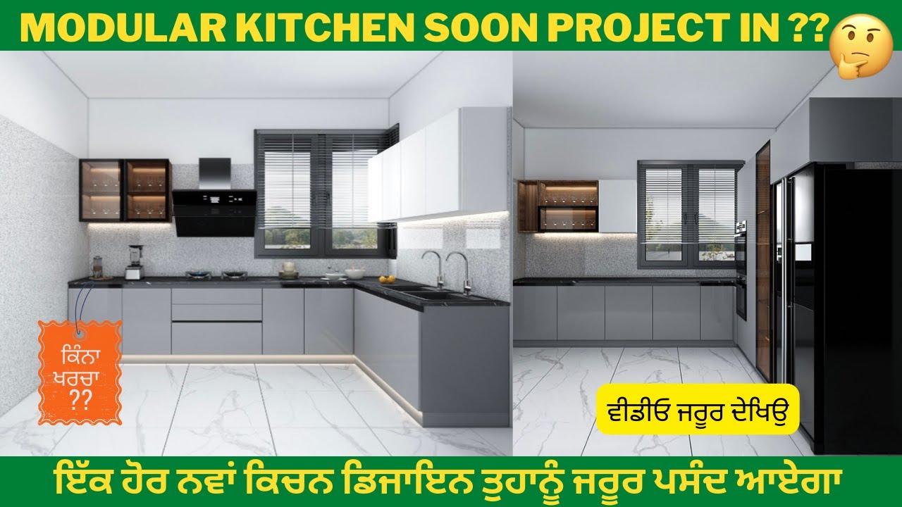 modern kitchen latest deisgn | acrylic finish | new looks and stylish cabinet |