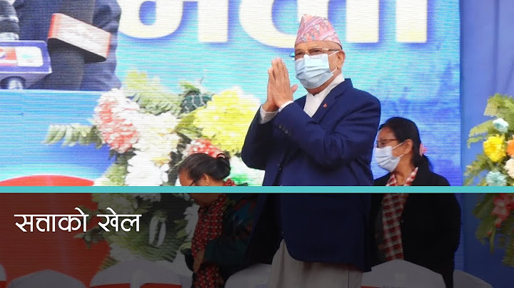 सत्ता टिकाउने प्रधानमन्त्री ओलीको चालबाजी