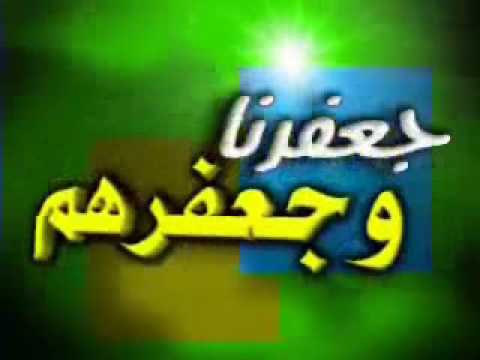 جعفرنا و جعفرهم للشيخ عثمان الخميس 3