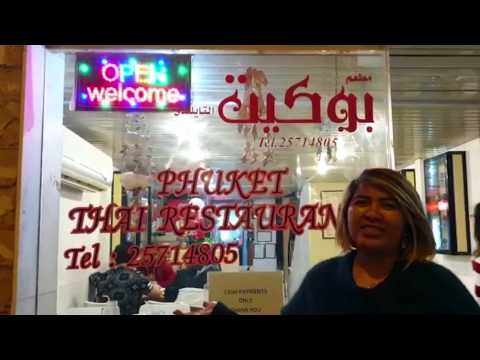 Phuket Thai Restaurant | The best tomyum in Kuwait