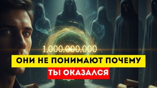 картинка: 🔮 СЕКРЕТНЫЙ ОРДЕН ГОТОВ ЗАПЛАТИТЬ 1 000 000 000 ЗА ТВОЮ ДУШУ! 🔥