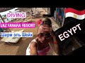 Египет / Дайвинг в Отеле Jaz Fanara Resort / Шарм эль Шейх