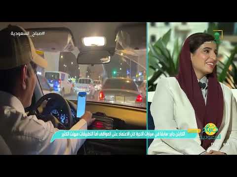 كابتن أبو سارة 35 سنة خبرة في التوصيل وبدايات الرحلة