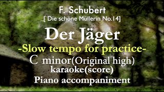 "Der Jäger " F.Schubert C minor (Original high) -Slow tempo for practice- Piano accompaniment
