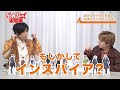 【宣伝番組】ぷれりゅの楽屋裏 #5(内田雄馬&岩崎諒太)岩崎さんの衣装のヒラヒラは凰インスパイア?