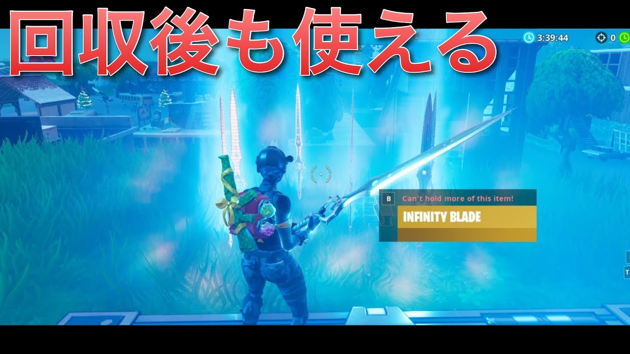 Fortnite アプデで消えた剣の入手方法 12 28最新 Youtube