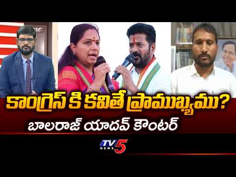 BRS Balraj Yadav Comments | Big News Debate | Congress Vs BRS | TG Politics | TV5 News - TV5NEWS