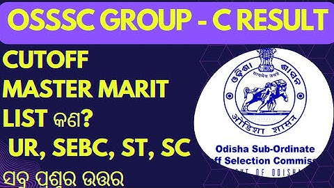 Osssc Group - C//Master marit list re ନା ଅଛି ହେଲେ କଣ କରିବେ //