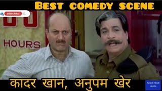 best comedy scene in कादर खान, अनुपम खेर / sooryavansham