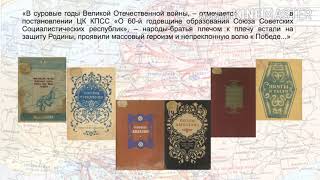 Каталог Книг Периода Великой Отечественной Войны