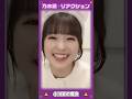 【のぎむび】乃木坂リアクション vol.14 ～小川彩の場合～