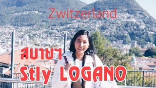 Swiss Journey EP18 จากเมือง Chur ถึง Logano เมืองสวยอากาศดีติดชายแดนอิตาลี #สวิสบายเอเค #lugano