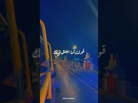 جيت ع بالي كدا من كام يوم