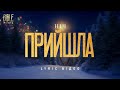 Bible Music Ніч прийшла Official Lyric Video